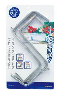  height .(Takagi) Sun Garden planter hanger stainless steel GPH-01[650 type planter correspondence . withstand load 15kg] planter s