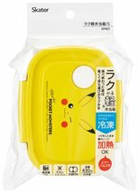 スケーター(Skater) ラク軽 軽い 弁当箱 ポケットモンスター ピカチュウ フェイス S 430ml レンジ対応 シール容器 保存容器 X_画像3