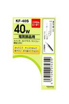 SK11 はんだこてセット 40W KF-40S_画像3