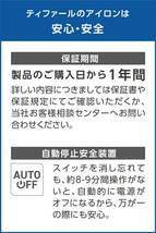 ティファール パワフルスチーム 最大40g/分 コード付き スチームアイロン 「ヴァーチュオ 80」セラミックかけ面 FV1880J0_画像6