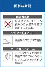 ティファール パワフルスチーム 最大40g/分 コード付き スチームアイロン 「ヴァーチュオ 80」セラミックかけ面 FV1880J0_画像5