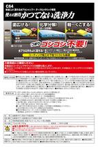 カーメイト 洗車用品 カーシャンプー 本当によく落ちる水アカシャンプー ダーク&メタリック車用 750ml C64_画像5