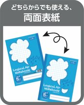 ナカバヤシ ロジカル・エアー軽量ノート 用途別 B5 方眼5mm 5冊パック HB5-H504-5P_画像9