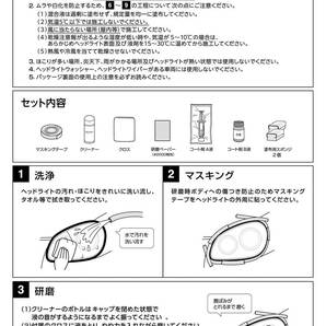 CCI 車用 ヘッドライトコート剤 スマートシャイン ヘッドライトコートNEO W-225 強力コーティング 黄ばみ除去 UVカットポリマー採用の画像7