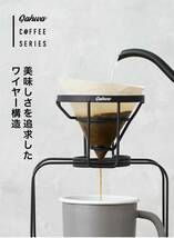 シービージャパン コーヒー ドリッパー ブラック カフア コーヒー器具 QAHWA_画像2