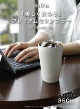 シービージャパン タンブラー ホワイト 食洗機対応 350ml 真空断熱 ステンレスタンブラー Mlte_画像2