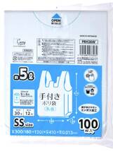 ジャパックス 手付き ポリ袋 乳白 約5L 横18+マチ12×縦41cm 開きやすい エンボス加工 増量タイプ 100枚入り ゴミ袋 PRH26_画像1