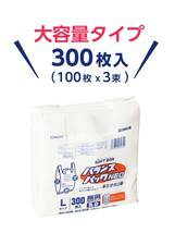 オルディ レジ袋 L 40号 乳白 300枚入 ソフトなBOXタイプ 1枚ずつ取り出せる 取っ手付きポリ袋 バランスパックネオ SOFTBOX_画像6