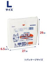 オルディ レジ袋 L 40号 乳白 300枚入 ソフトなBOXタイプ 1枚ずつ取り出せる 取っ手付きポリ袋 バランスパックネオ SOFTBOX_画像7