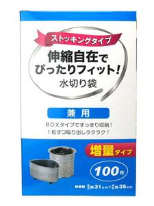 ストリックスデザイン 水切りネット ストッキング水切り袋 100枚 31×35cm 大容量 BOXタイプ 兼用 水切り袋 三角コーナー 排水口