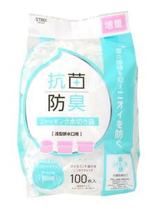 ストリックスデザイン 水切りネット 浅型 100枚入 ホワイト ストッキング水切り袋 排水口 抗菌 防臭 伸縮 増量 SA-198