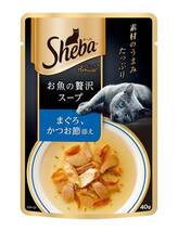 シーバ (Sheba) キャットフード アミューズ お魚の贅沢スープ まぐろ、かつお節添え 40g×12個 (まとめ買い)_画像1