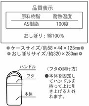 スケーター (skater) 抗菌 おしぼりセット ケース付き おしぼり ポケットモンスター 23 日本製 32×30.5cm OA5AG-A_画像7