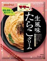 マ・マー あえるだけパスタソース たらこクリーム 生風味 50.8g ×5個_画像2