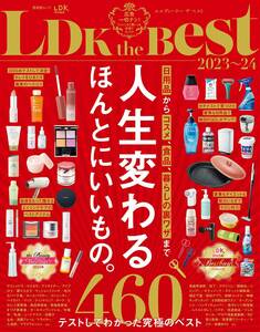 LDK the Best 202324 (晋遊舎ムック)