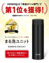 【せんとパッキン一体型・食洗機対応】サーモス 水筒 真空断熱ケータイマグ480ml ペールオレンジ 隅々まで簡単に洗える 全てのパーツ食洗機_画像6