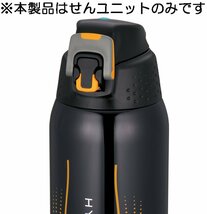 サーモス 交換用部品 スポーツボトル FFZ-1500F キャップユニット パッキン付 ブラックグラデーション (BK-G)_画像2