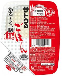 サトウ食品 サトウのごはん かる～く一膳 新潟県産コシヒカリ 130g