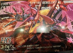 HG 紅蓮聖天八極式　コードギアス　未組立 