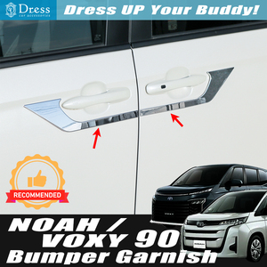 トヨタ ノア ヴォクシー 90 95 系 クローム メッキ ドア ハンドル カバー ガーニッシュ プロテクター ガード VOXY NOAH