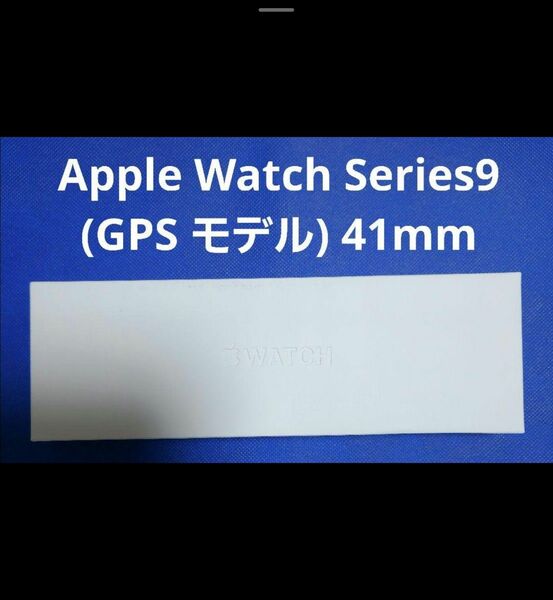 Apple Watch Series 9 41mm GPSモデル