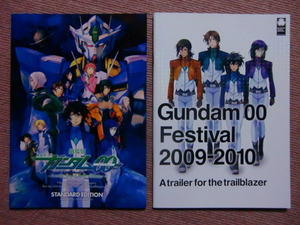 美品/2冊で◆パンフ[ガンダム00 Festival 2009-2010]&[機動戦士ガンダムOO]三木眞一郎/神谷浩史/宮野真守◆パンフレット/ガンダムOO