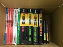 【T】【12547】【受験参考書　まとめ】河合塾　共通テスト　過去問レビュー　シグマ基本問題集　学研　他　大学受験　テキスト_画像1