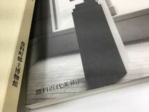 【T】【12402】『高田博厚作品集』・豊科近代美術館　『昭和を生きた郷土の彫刻家たち』　2冊セット_画像5