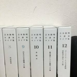 【7199】吉本隆明 全講演 ライブ集 1-14，16-18 VHS2巻のみ 欠品ありの画像3