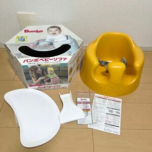 バンボ Bumbo ベビーソファ ベビーチェア イエロー 赤ちゃん 椅子 テーブル ベビー用品 ベビー