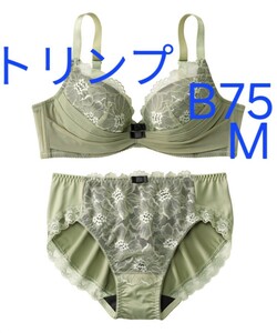 300円スタート　●24-3　新品　B75　M　トリンプ　ブラジャー＆ショーツセット　タックは伸びる素材なので動きにも沿う　　　　　