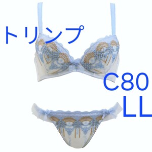 500円スタート　●27-8　新品　C80　LL　トリンプ　ブラジャー＆ショーツセット　豪華　ラグジュアリー　