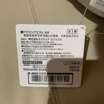 限定値下げ！数2個あり☆未使用品 タイトー プライズ ドラゴンクエスト おおきなキラキラぬいぐるみ　メタルホイミン_画像3