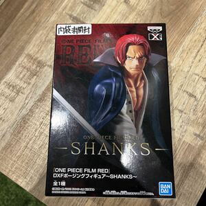 【内袋未開封】 DXF ポージングフィギュア ワンピース ONE PIECE FILM RED SHANKS シャンクス　25