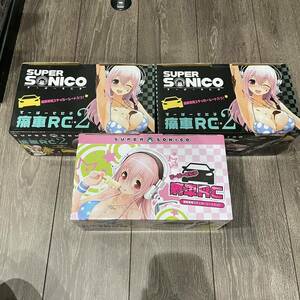 ★【中古扱い】 3個セット すーぱーそに子 痛車RC 2 痛車RC 箱痛みあり