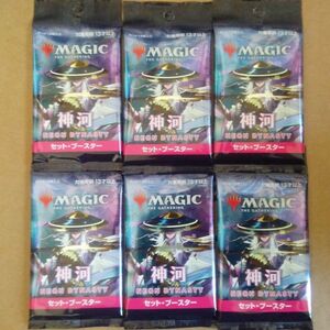 日本語版『神河：輝ける世界』セット・ブースター 6パック　新品未開封 MTG マジック：ザ・ギャザリング