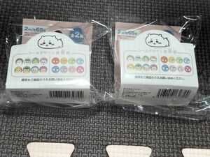 【最終値下げ】新品 未開封 ちいかわ ロールシール 2個セット キャンドゥ ハチワレ うさぎ