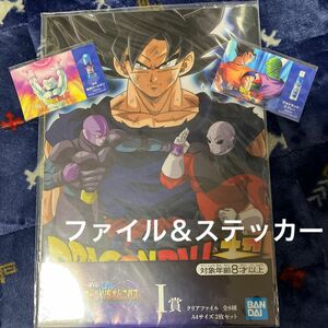 ドラゴンボール　一番くじクリアファイル2枚