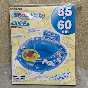 浮き輪 うきわ キッズ ベビー浮き輪 ブルー 子供 浮輪 プール 足穴カーボート 60×65cm のりもの 乗り物柄 ハンドル