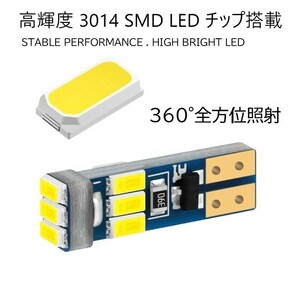 T5 3014 SMD LED 9連 白(ホワイト) 10個セット メーターランプ エアコンランプ コンソールランプ フットランプ インジケーターランプの画像3