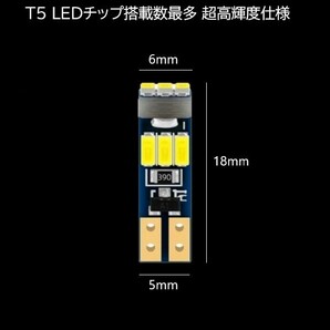 T5 3014 SMD LED 9連 白(ホワイト) 10個セット メーターランプ エアコンランプ コンソールランプ フットランプ インジケーターランプの画像2