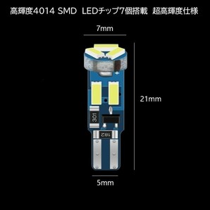 T5 4014 SMD LED 7連 白(ホワイト) 4個セット メーターランプ エアコンランプ コンソールランプ フットランプ インジケーターランプの画像2