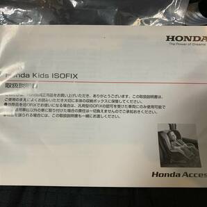 ホンダ 純正 Honda Access Honda Kids ISOFIX トップテザータイプ 08P90-E13-002B 幼児用 9～18kg 洗えるシートカバー 取扱説明書の画像10