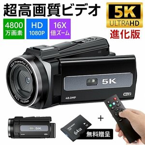 送料無料ビデオカメラ 5K/4800万画素 撮影 カメラ DV ハンディカム VLOG YouTube Web デジタルビデオカメラ 16倍ズーム 手ぶれ補正 mj999