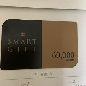 RINGBELL リンベル スマートギフト SMARTGIFT 60000円分の画像3