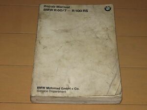 ◆即決◆BMW R100RS/R100RT/7/T/S/CS/R80(7)/R75(7)/R60(7) 正規サービスマニュアル 当時物原本