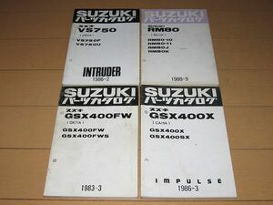 ★即決★GSX400X GSX400FW VS750 RM80 正規パーツリスト4冊セット