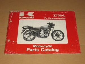 ◆即決◆Z750-L3 当時物原本 正規パーツリスト