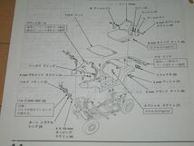 ◆即決◆ML100 正規サービスマニュアル補足版 当時物原本_画像4