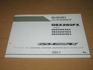 ◆新品◆GSX250FXK(ZR250C) 正規パーツリスト 2004-2